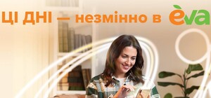 Незмінні «Ці дні»: знижки на товари для краси та догляду до Чорної п’ятниці-2022