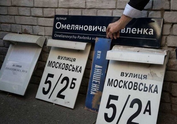 В Киеве переименовали еще 11 улиц: список. 
