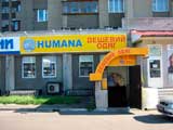 Справочник - 1 - Humana