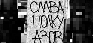 В Одессе на щитах, которыми закрыли памятник Пушкину, появилась надпись 