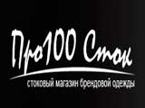 Справочник - 1 - Про100сток, оптовый склад