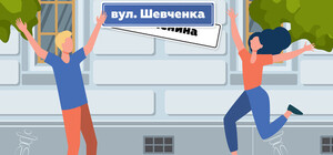 У Києві перейменували бульвар Дружби Народів та ще 31 вулицю