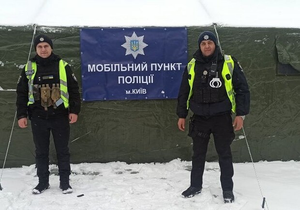 В Киеве круглосуточно работают мобильные пункты полиции и ГСЧС 