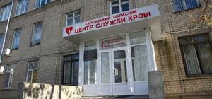 Жителей Харьковщины просят срочно сдать кровь: список адресов