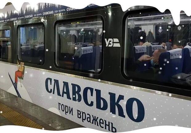 На зимние праздники "Укрзализныця" запускает "Лыжный экспресс" из Киева в Карпаты. 
