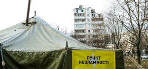 У Харківській області працює понад триста Пунктів Незламності