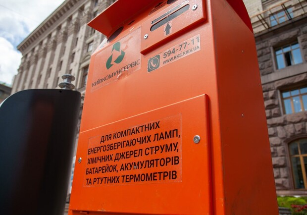 Де у Києві можна здати небезпечні відходи. Мапа контейнерів. 