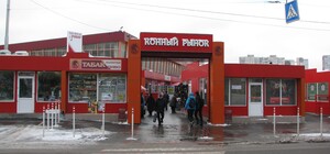 Які ринки та торгові майданчики працюють у Харкові