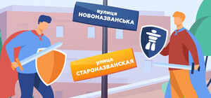 Жители Киева могут предложить новые названия для 27 улиц: как это сделать