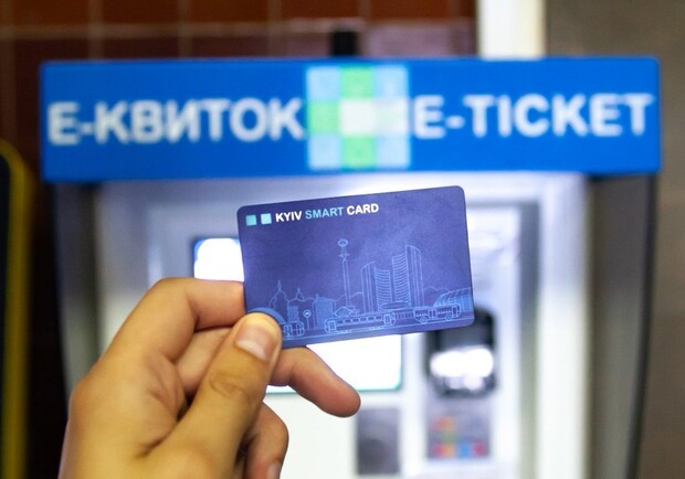 В Киеве будет создан электронный проездной билет: когда он может появиться. 