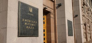 В Києві перейменовано дві вулиці: які саме і де 