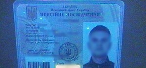 27-річний дрогобичанин намагався виїхати за кордон з фальшивим пенсійним посвідченням