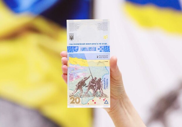 Нацбанк випустив пам'ятну банкноту присвячену боротьбі України проти РФ. 