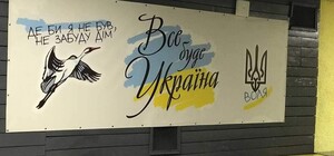 В Києві на Оболоні з'явилось ще одне сучасне укриття: фото
