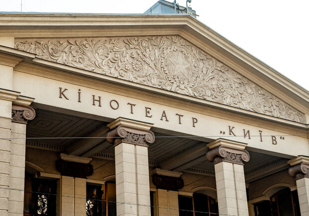 Кінотеатр "Київ" може у майбутньому відродитися та розпочати роботу. 