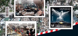 Укрпочта презентовала символические марки об освобождении Бучи, Гостомеля и Ирпеня