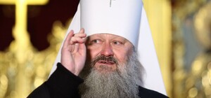 СБУ вручила подозрение митрополиту Павлу: подробности