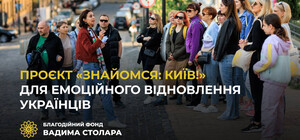 Вадим Столар: Ми запустили проєкт 