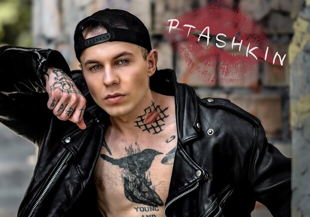 PTASHKIN - фото