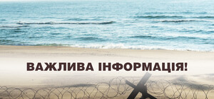 На каких озерах и лиманах в Одесской области нельзя плавать катерам и лодкам