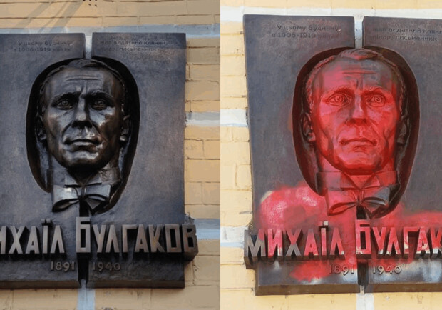 Новую мемориальную доску Булгакову в Киеве облили краской, а Союз писателей Украины это поддержал. 