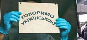 Одеська область на другому місці за порушення мовного закону в Україні