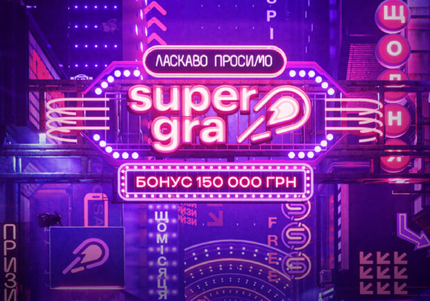SuperGra: унікальне онлайн-казино з передовим ігровим процесом