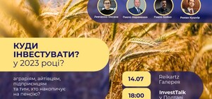 Meetup з інвестицій InvestTalk у Полтаві: у що інвестувати у 2023 році, аби портфель був «зелений»