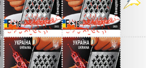 Укрпочта презентовала марку, которую создал художник из Днепра