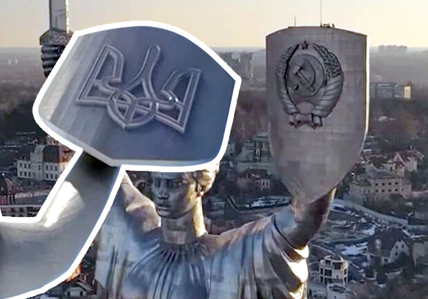 З'явилося фото герба України, який буде на щиті монумента "Батьківщина-мати" 