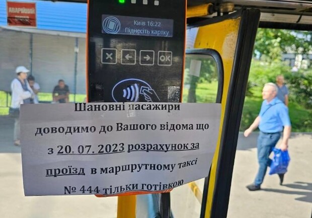 Єдиний приватний перевізник у Києві відмовився від валідатора у маршрутках. 