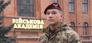 Захищаючи Україну загинув колишній учасник 