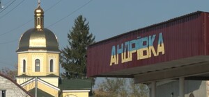 В Минобороны опровергли информацию об освобождении села Андреевка