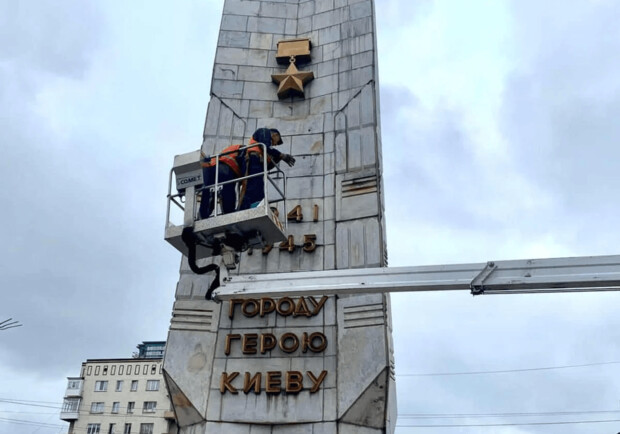 У Києві на Галицькій площі демонтували радянську зірку з обеліска - 