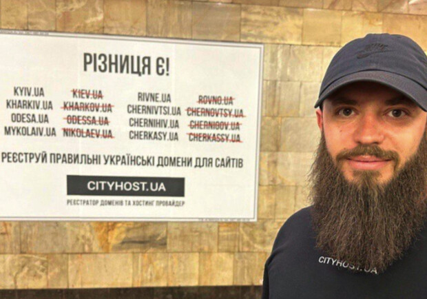 Домен kyiv.ua виріс майже на 60% усього за два місяці акції з дерусифікації - фото