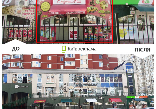 У Києві знімають незаконні рекламні конструкції тисячами, у лідерах – Борщагівка. 