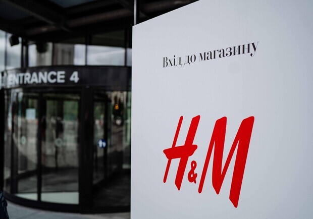 Стало відомо, коли відкриється H&M у Києві. 