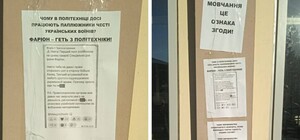 У Львові студенти розклеїли оголошення з вимогою звільнити Ірину Фаріон з політехніки