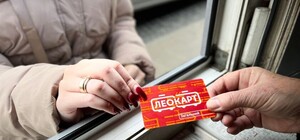 У Львові стартував продаж загальних транспортних карток «ЛеоКарт»: адреси 