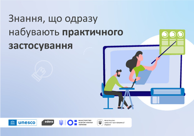 Цифрова спільнота для освітян: ЮНЕСКО запровадило в Україні навчальний курс “Цифровий учитель” із подальшою підтримкою його учасників