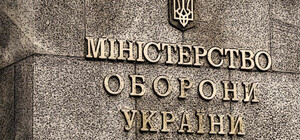 Минобороны Украины решило купить мебель для офиса в Киеве на 998 тысяч грн