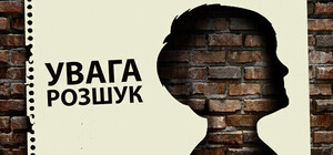 У Запоріжжі розшукують неповнолітнього хлопця