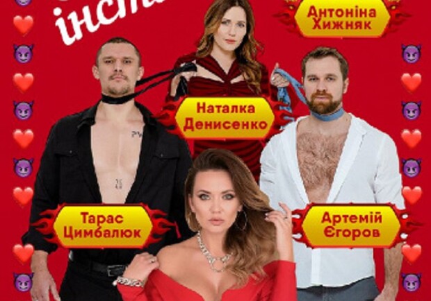 Основной инстинкт