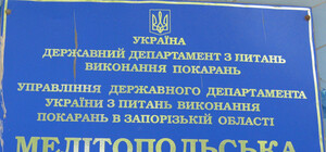 Девочки из Мелитопольской колонии скоро заработают больше миллиона гривен