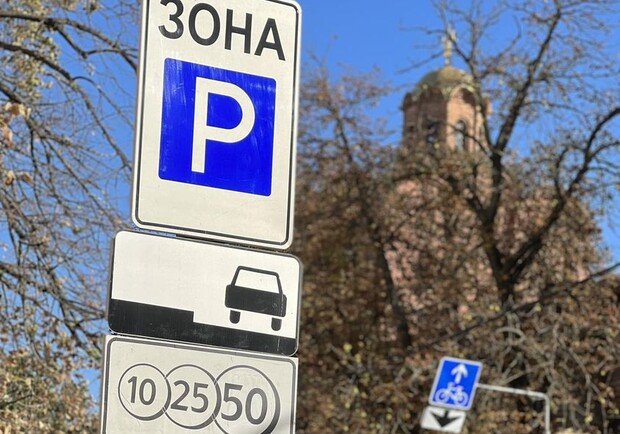 В Киеве окончательно отменена плата за парковку. 