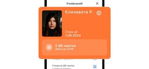 В Киеве появились электронный ученический билет и онлайн-запись в школы