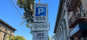 У центрі Одеси запроваджують платне паркування: де саме та скільки коштуватиме