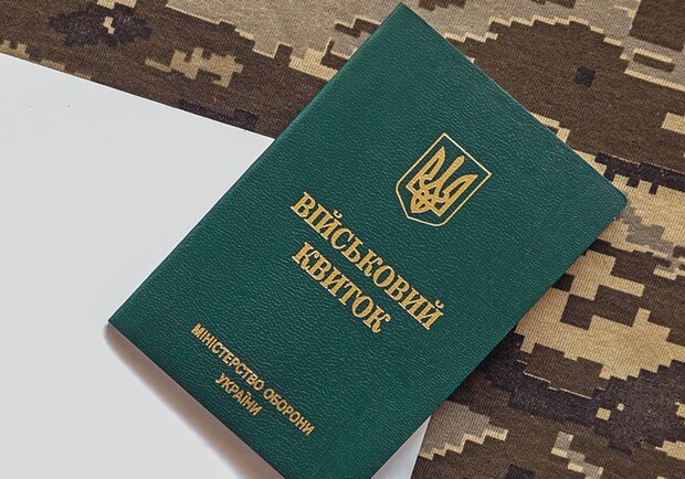 В Україні з'явиться нова форма військового квитка - 