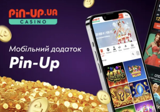 Огляд мобільного додатку від Pin Up: переваги над конкурентами та особливості інсталяції  - фото