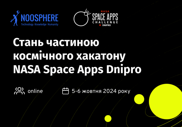 Афиша - Бесплатно - Реєстрацію на найбільший у світі космічний хакатон NASA Space Apps Challenge відкрито!